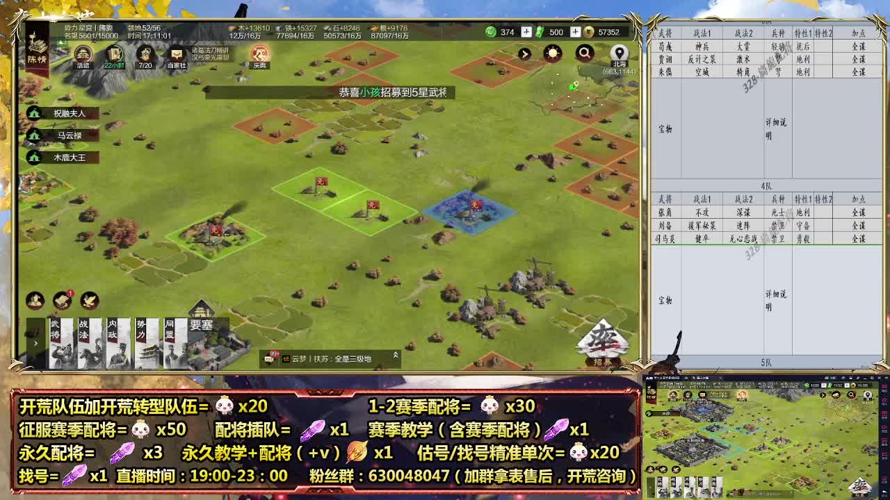 细节配将师在线，开荒稳健 第9段