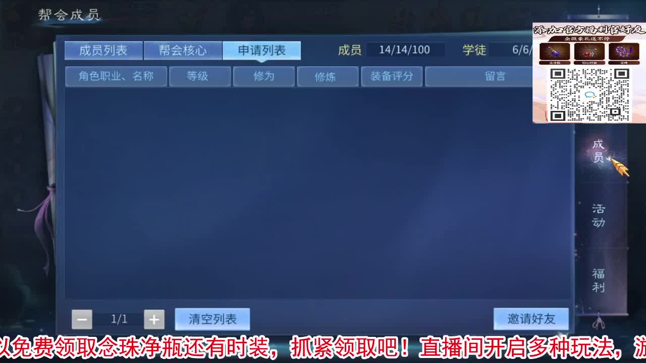 噩梦开始了！ 第2段