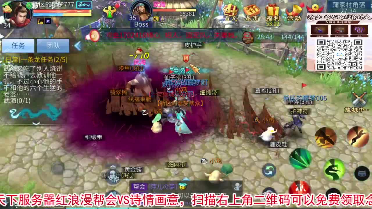 噩梦开始了！ 第3段