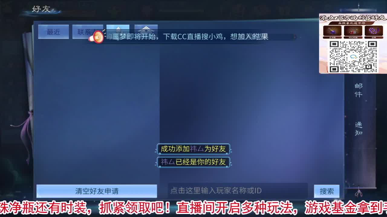 噩梦开始了！ 第4段