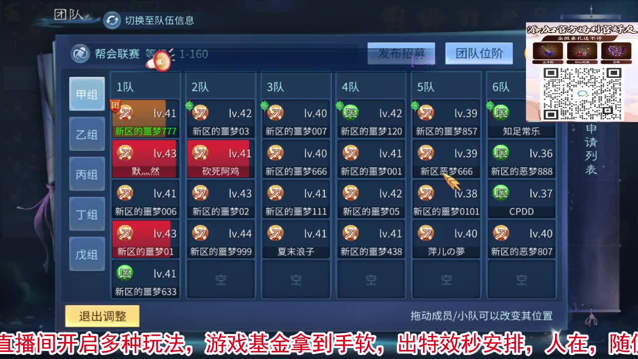 噩梦开始了！ 第5段