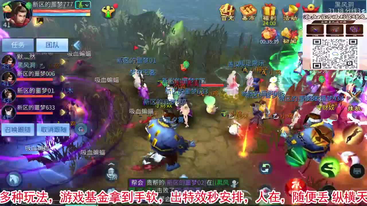 噩梦开始了！ 第6段