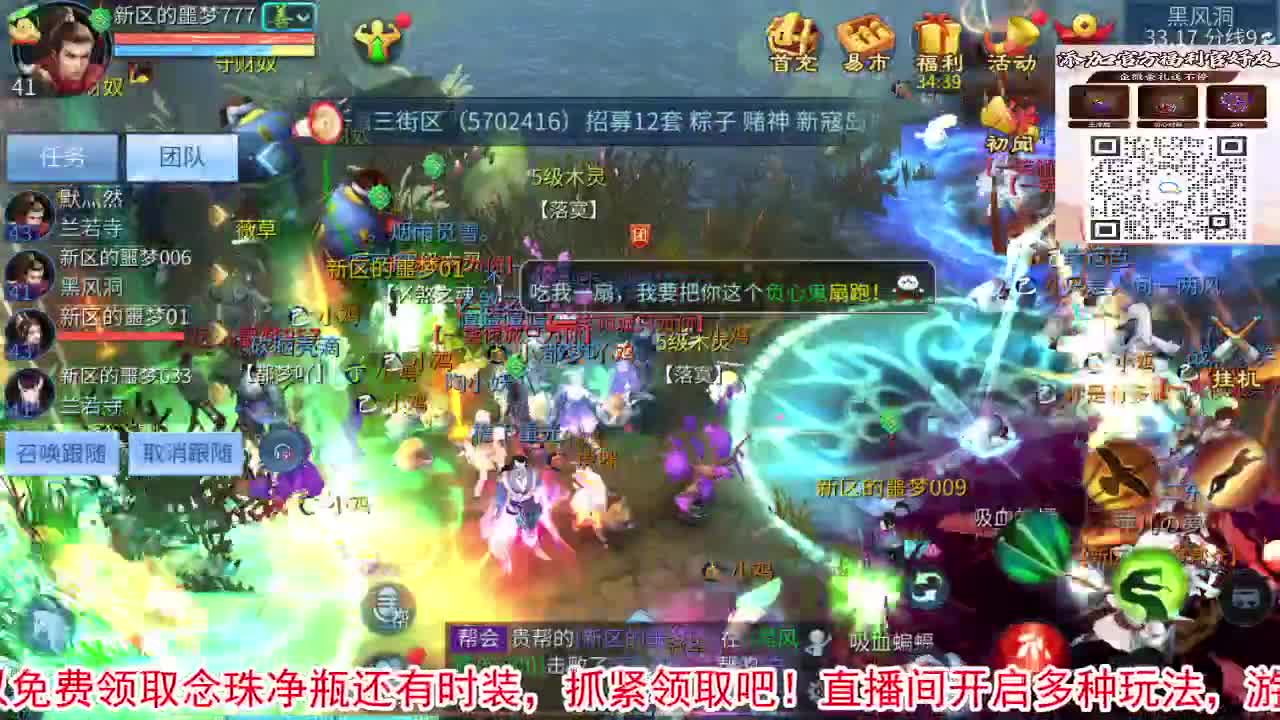 噩梦开始了！ 第8段