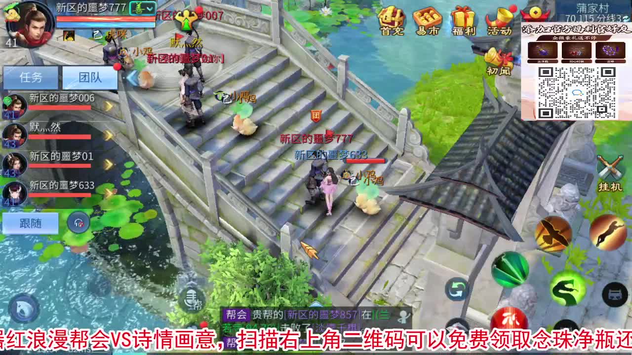 噩梦开始了！ 第10段