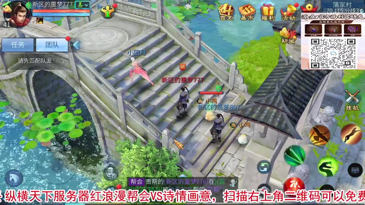 噩梦开始了！ 第12段