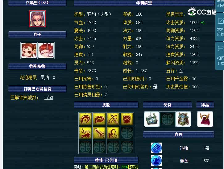 175化生寺青岛栈桥