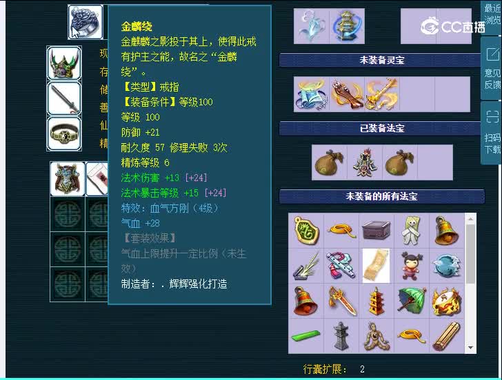 109龙拳神木林
