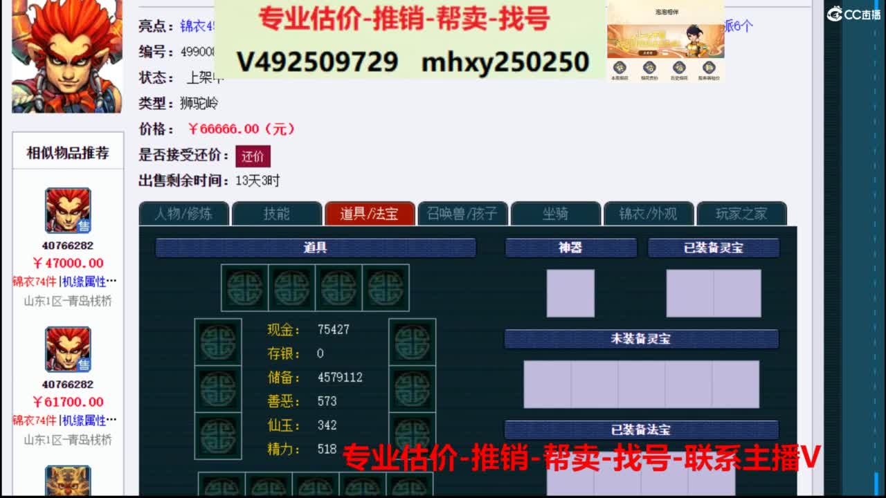 专业估价推销1-7天帮卖 第2段