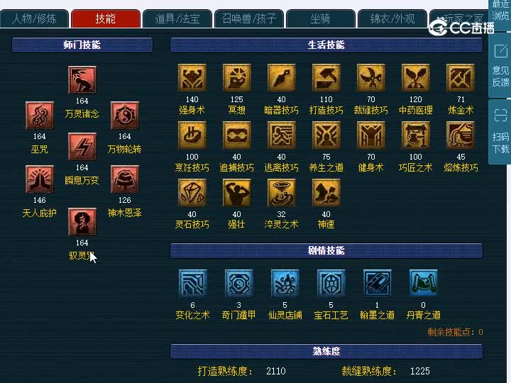 159朱紫坊神木林