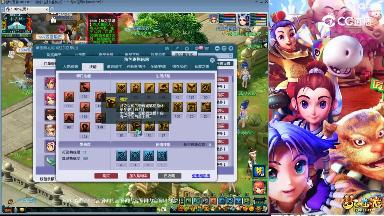 【主播点评】神木林