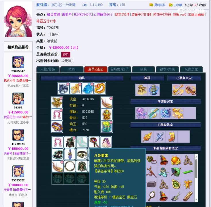 1698922825922