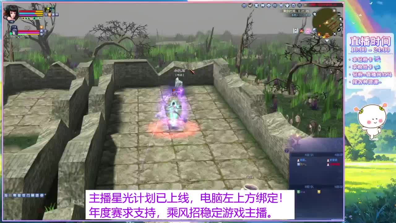 关注主播星光计划。 第8段
