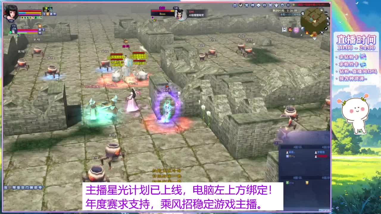 关注主播星光计划。 第9段