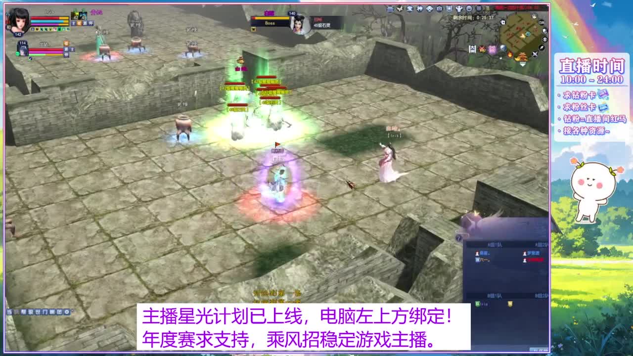 关注主播星光计划。 第10段