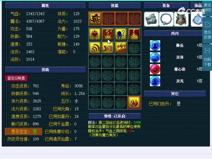 119画魂水云归