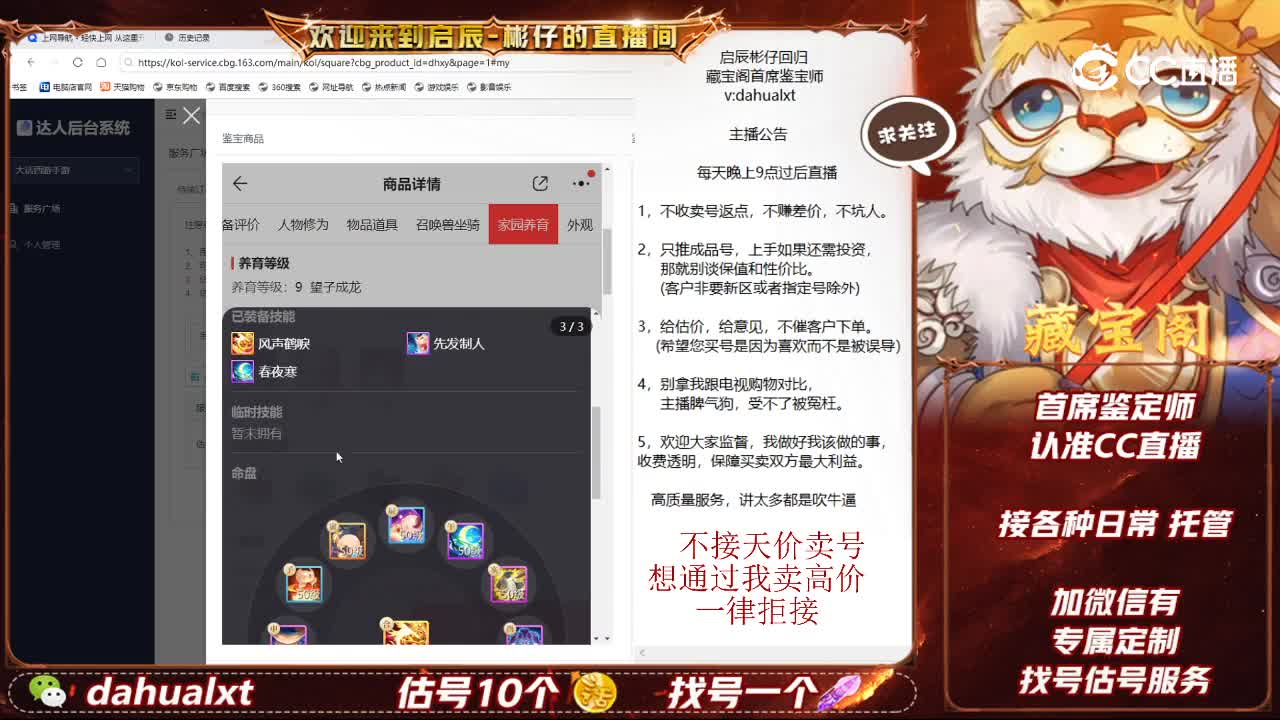 七十二变男人
