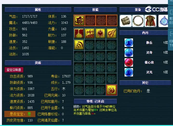 119画魂千里之外