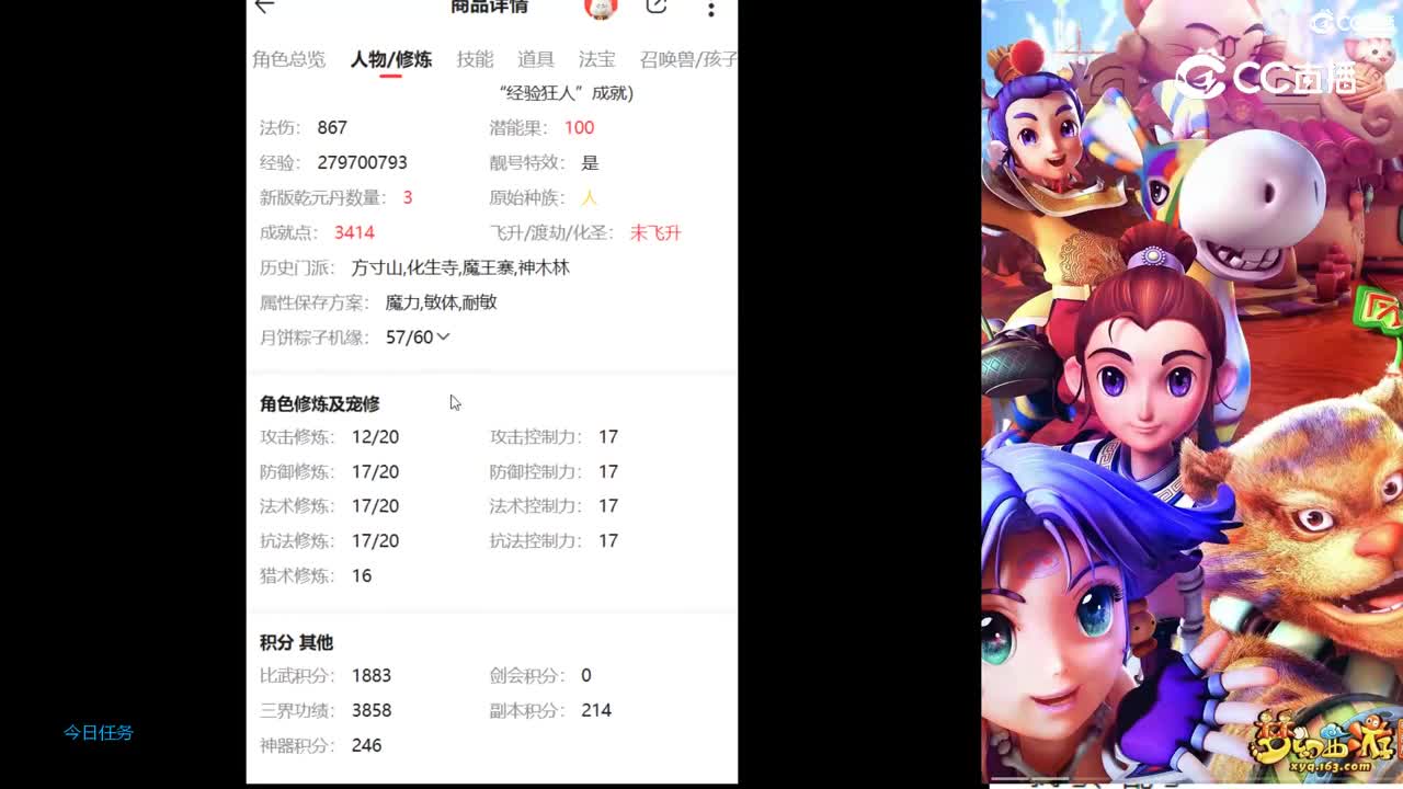 【主播点评】五丁开山