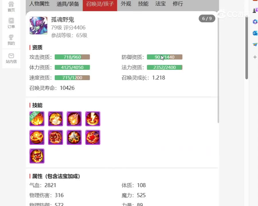 desktop 2023-11-02 19-22-25