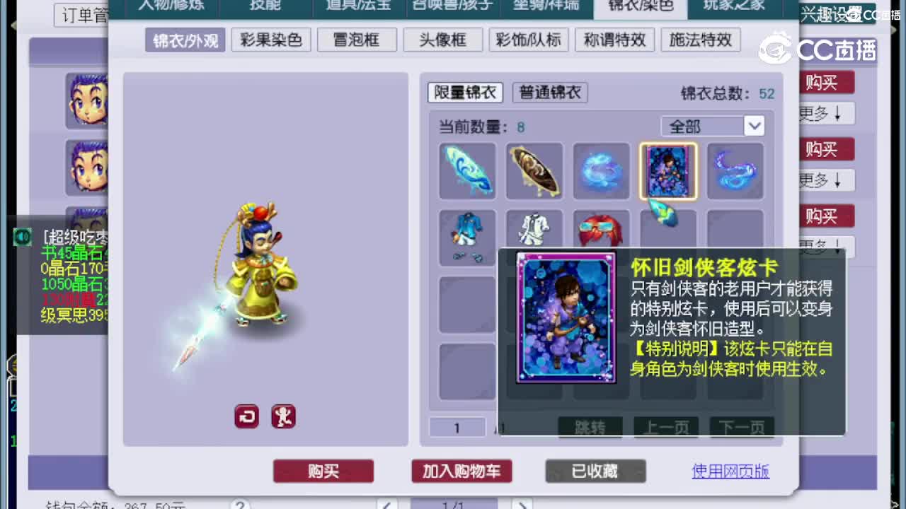 【主播点评】龙宫