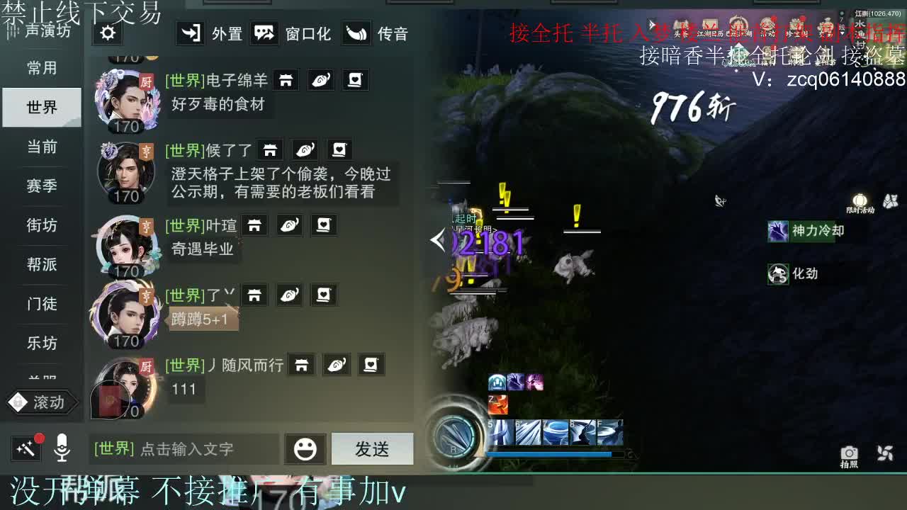 接暗香 接赛区六终绝 第3段