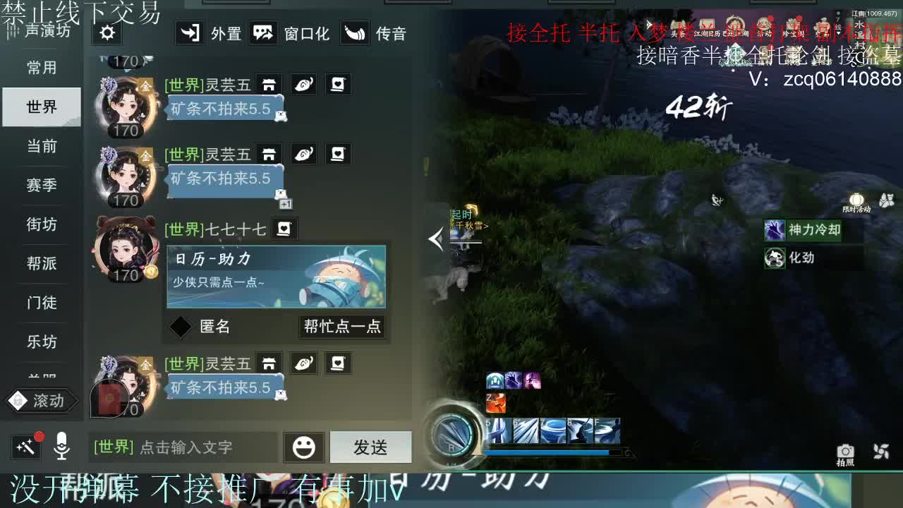 接暗香 接赛区六终绝 第4段