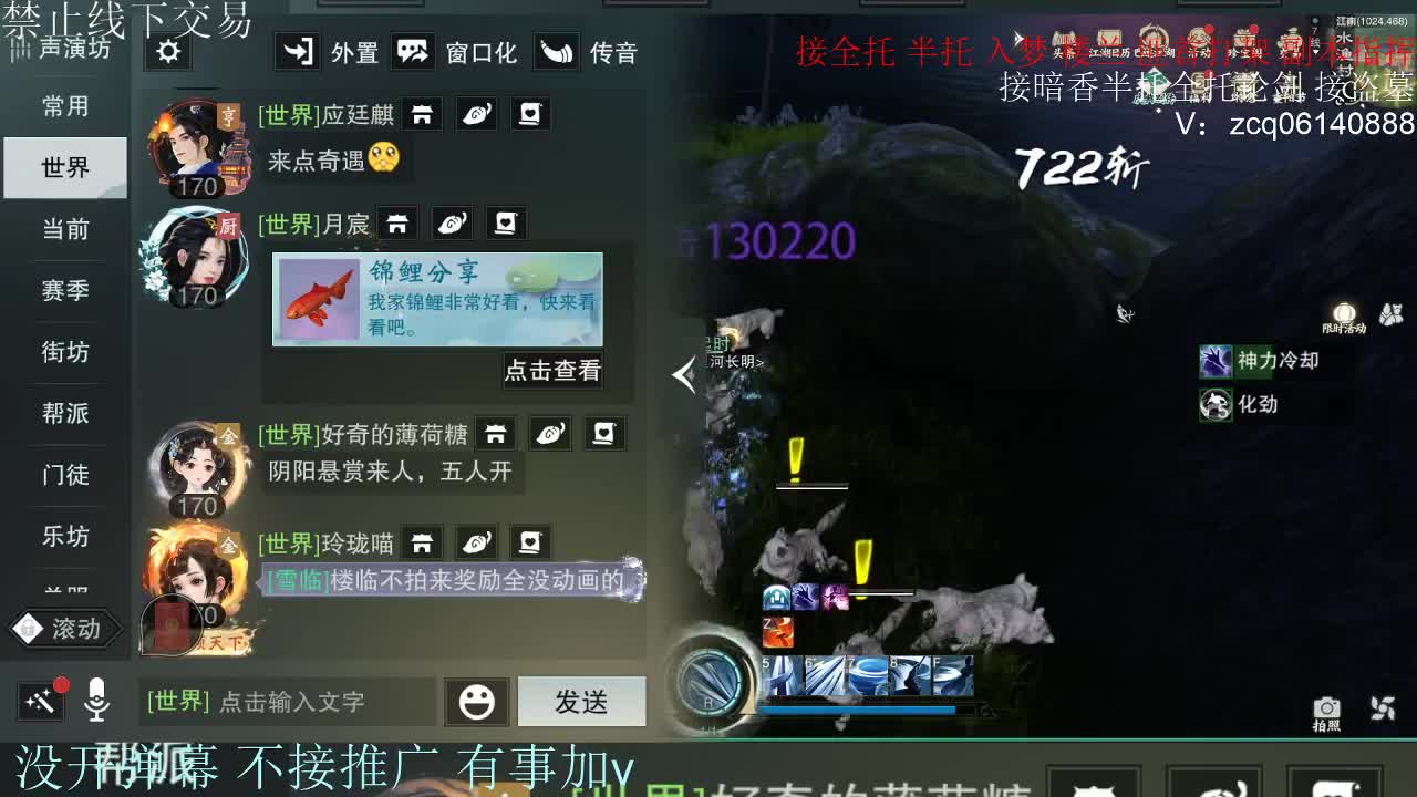 接暗香 接赛区六终绝 第5段