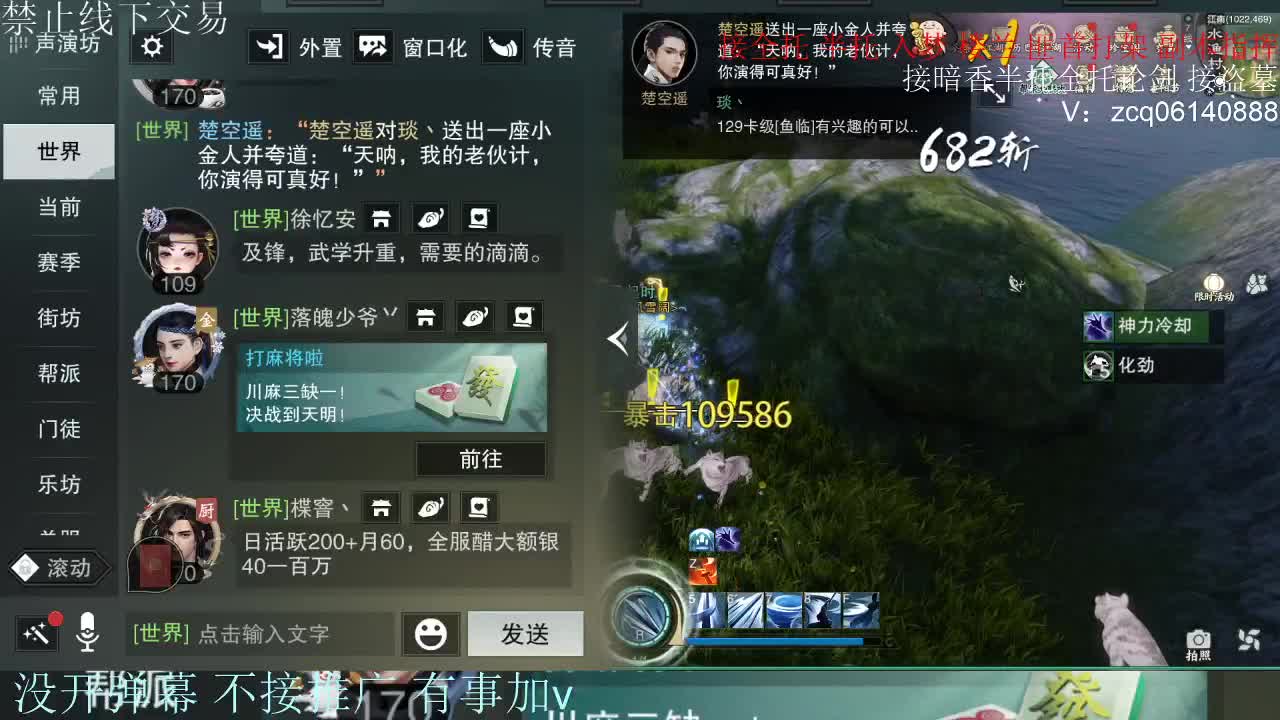 接暗香 接赛区六终绝 第7段