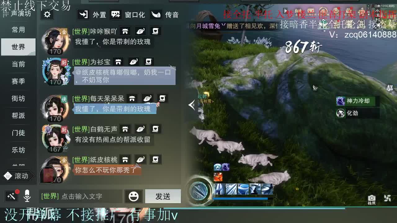 接暗香 接赛区六终绝 第8段