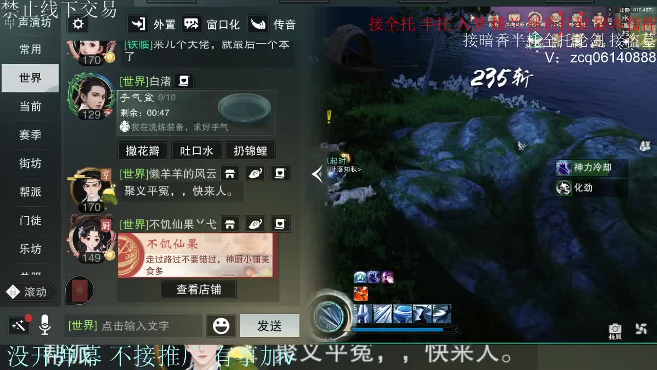 接暗香 接赛区六终绝 第9段