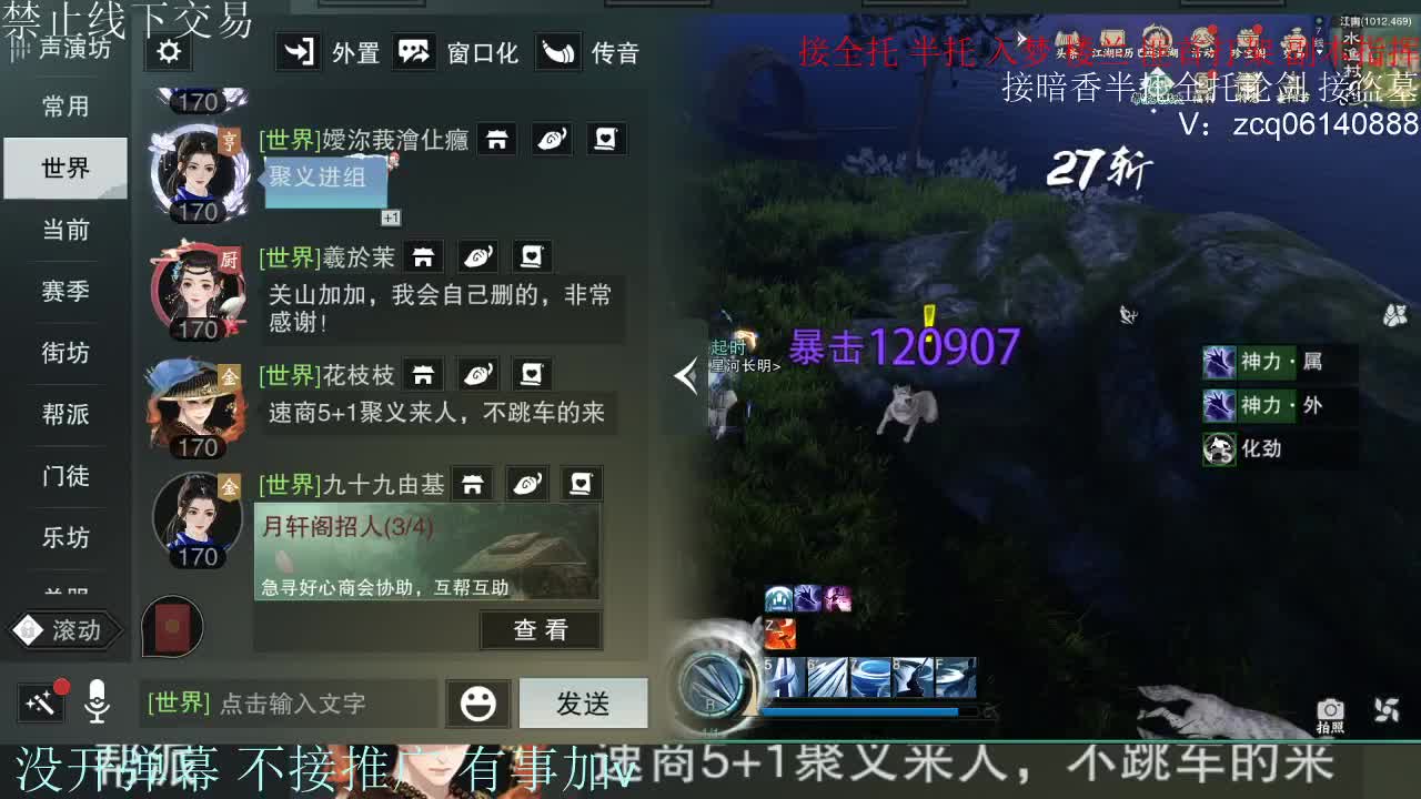 接暗香 接赛区六终绝 第10段