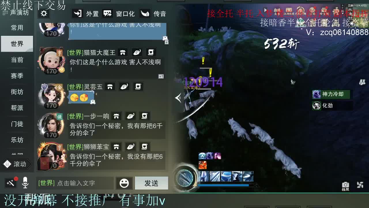 接暗香 接赛区六终绝 第11段