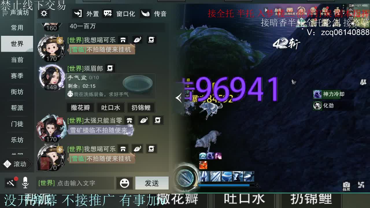 接暗香 接赛区六终绝 第12段