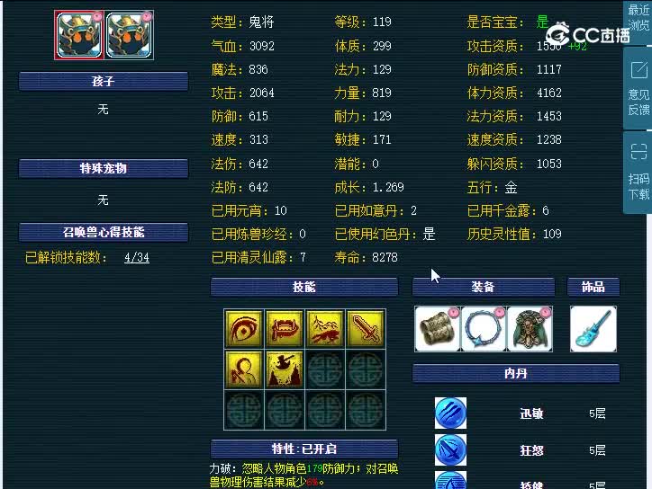 109花果山