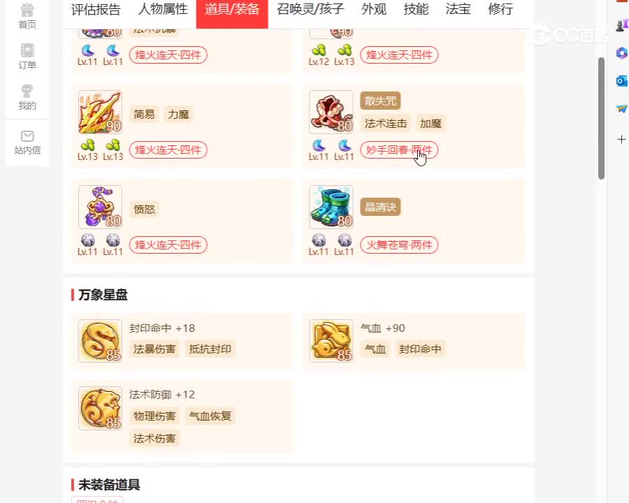 desktop 2023-11-02 19-40-05