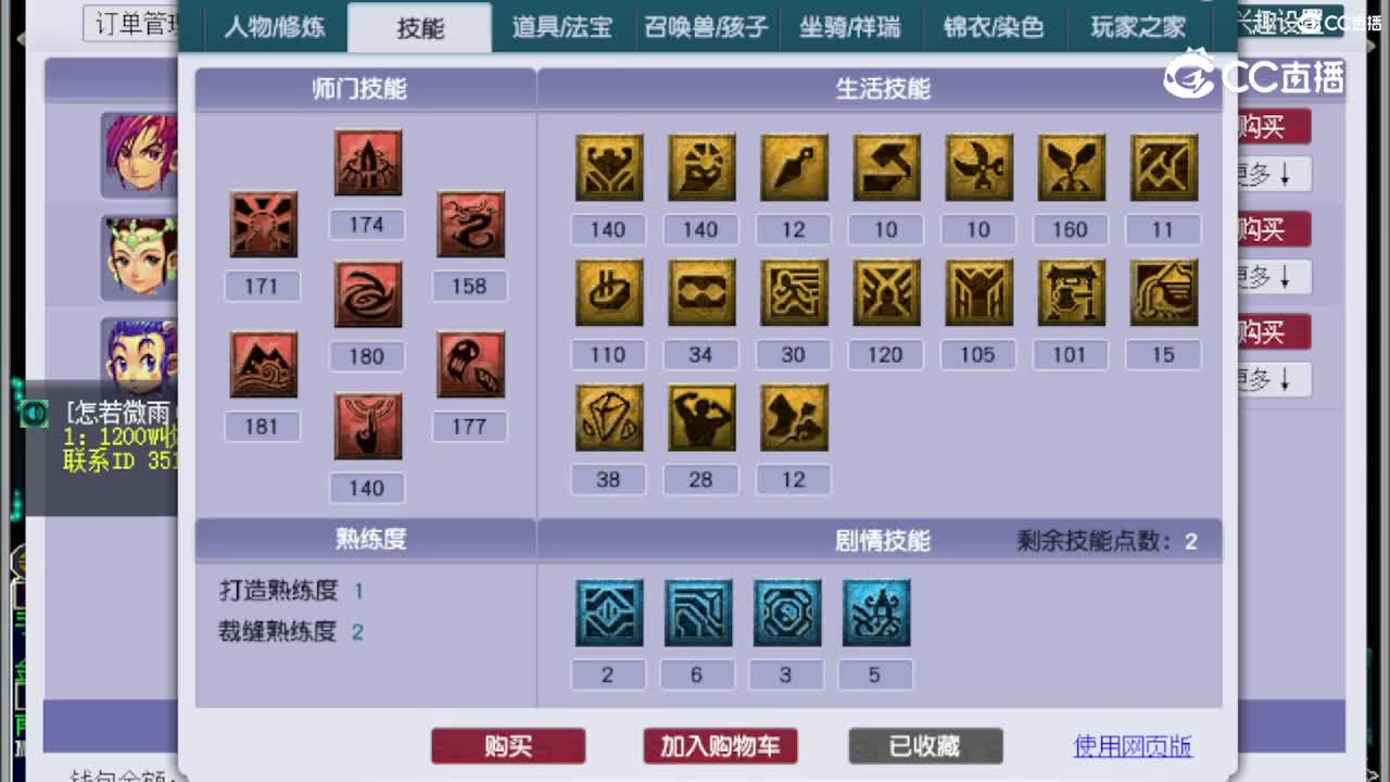 【主播点评】凌波城