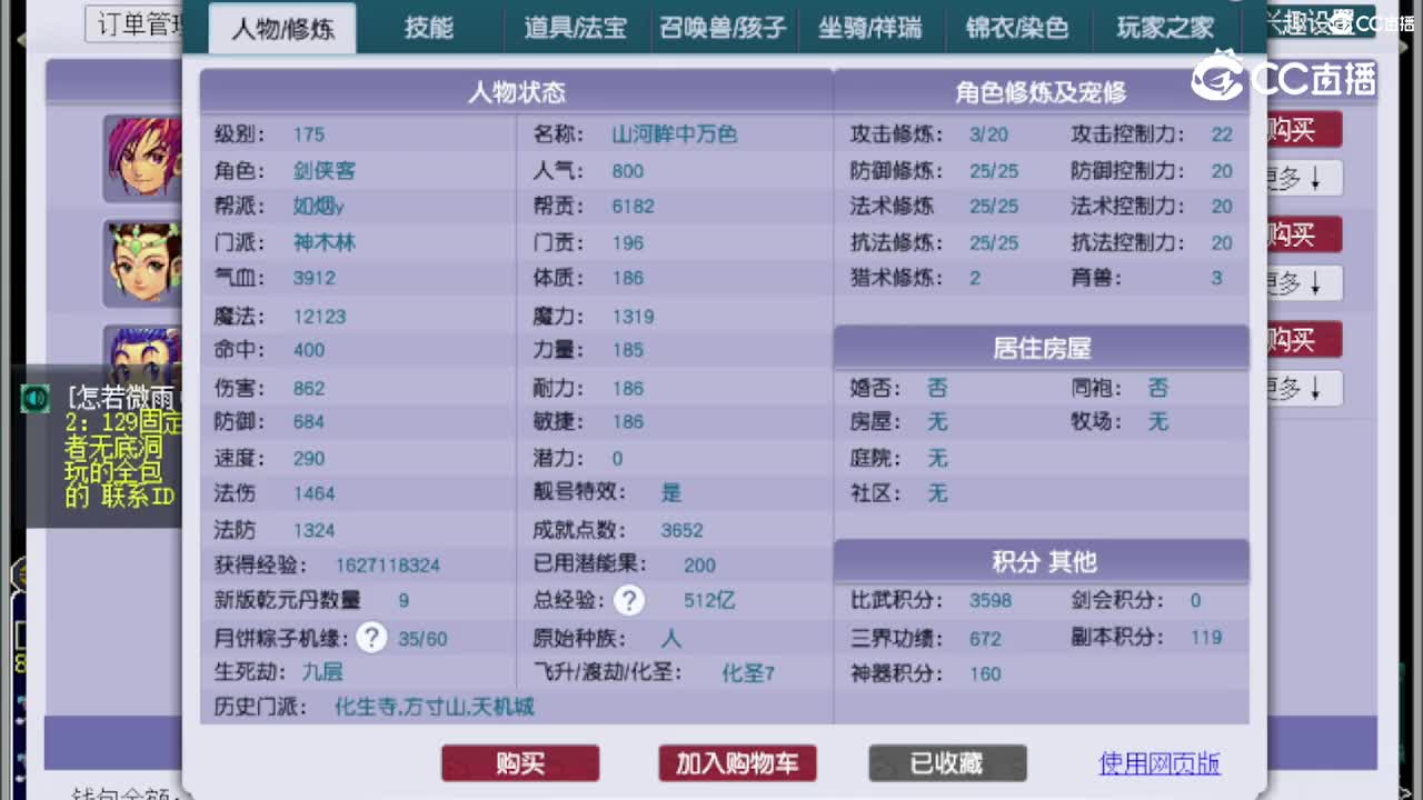 【主播点评】神木林