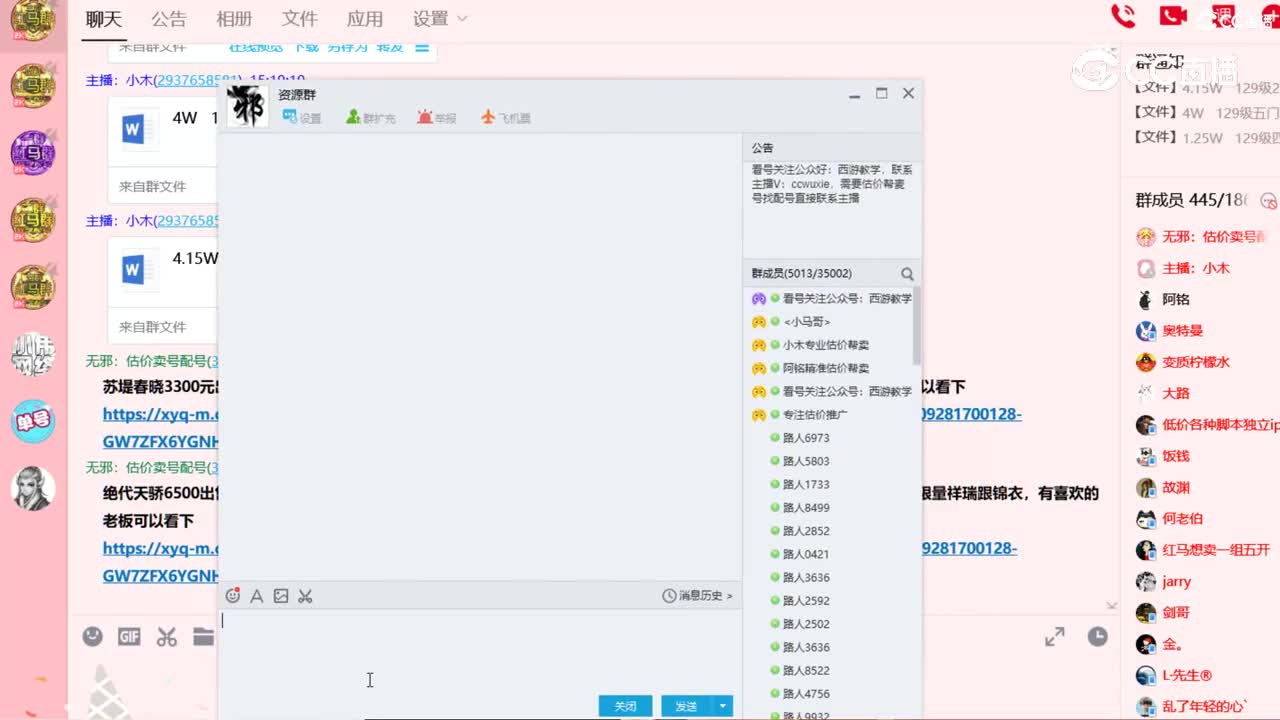 【主播点评】无底洞