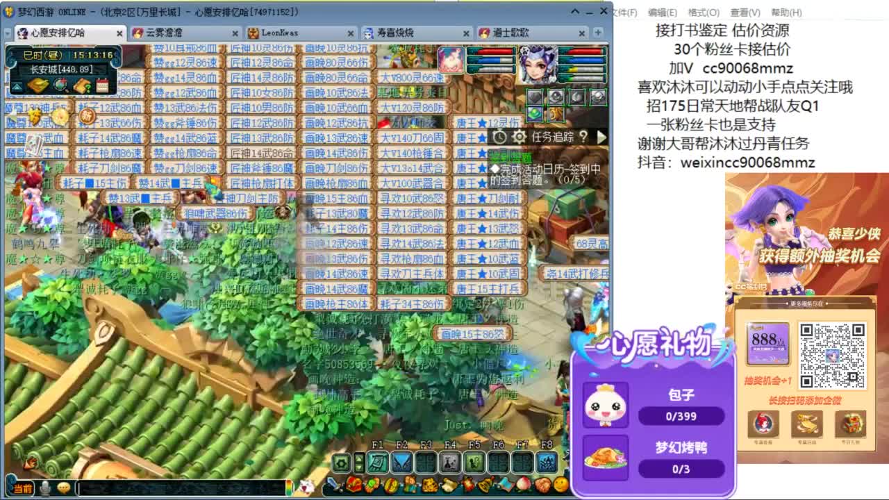 来聊聊天 听听歌啊 ღ 第1段