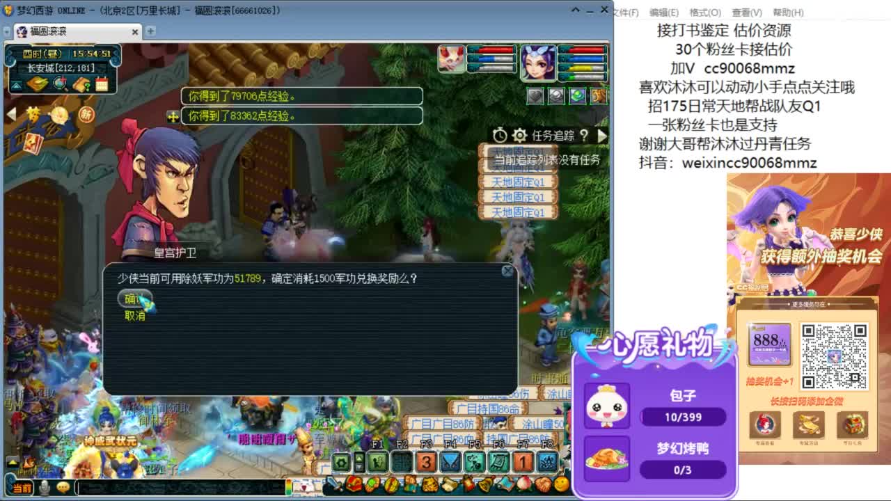 来聊聊天 听听歌啊 ღ 第2段