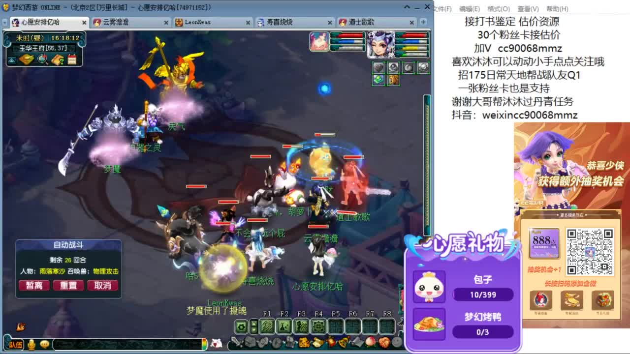 来聊聊天 听听歌啊 ღ 第3段