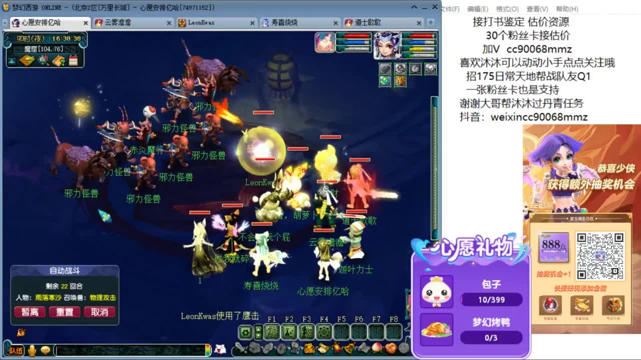 来聊聊天 听听歌啊 ღ 第4段