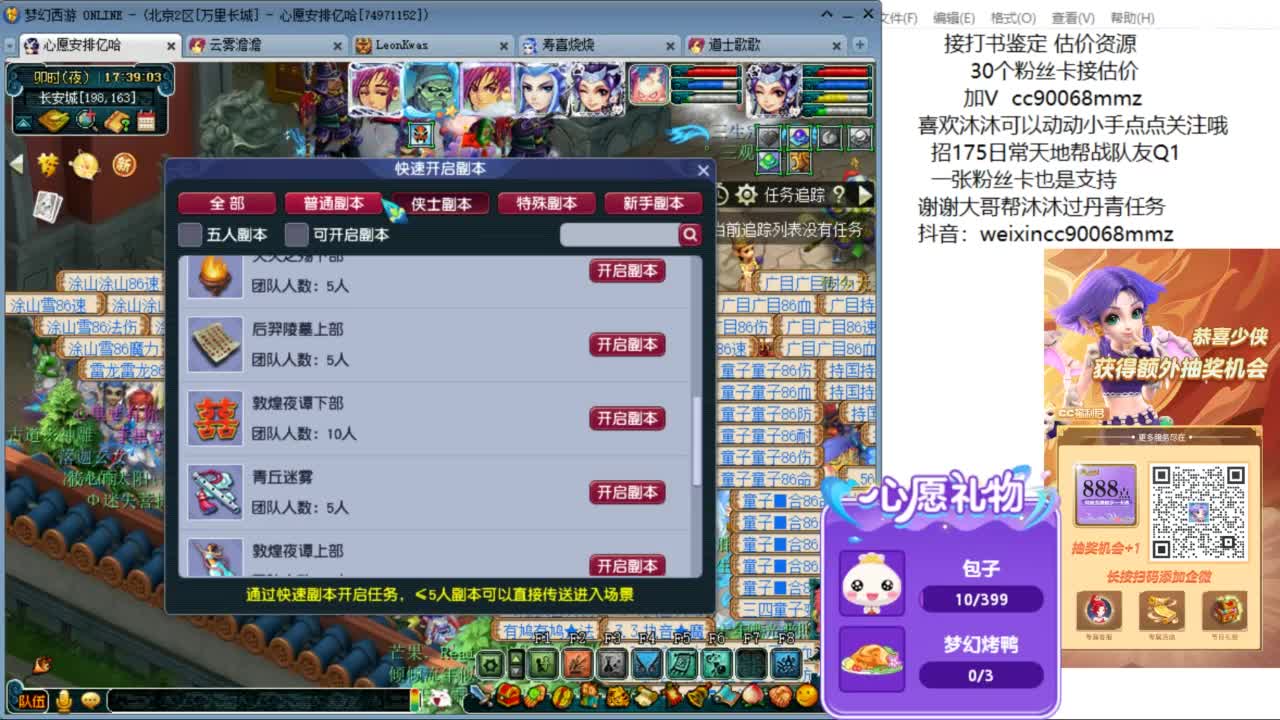 来聊聊天 听听歌啊 ღ 第6段