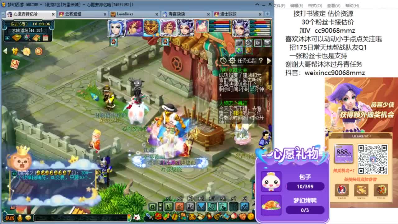 来聊聊天 听听歌啊 ღ 第7段