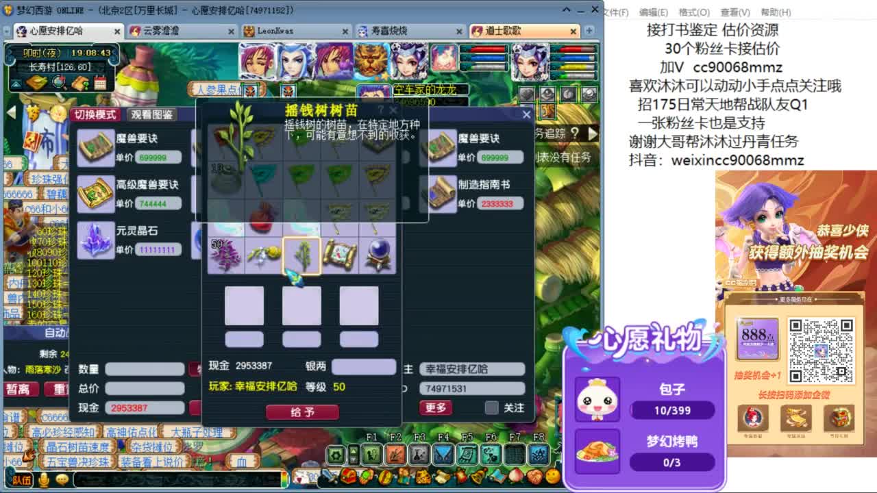 来聊聊天 听听歌啊 ღ 第9段