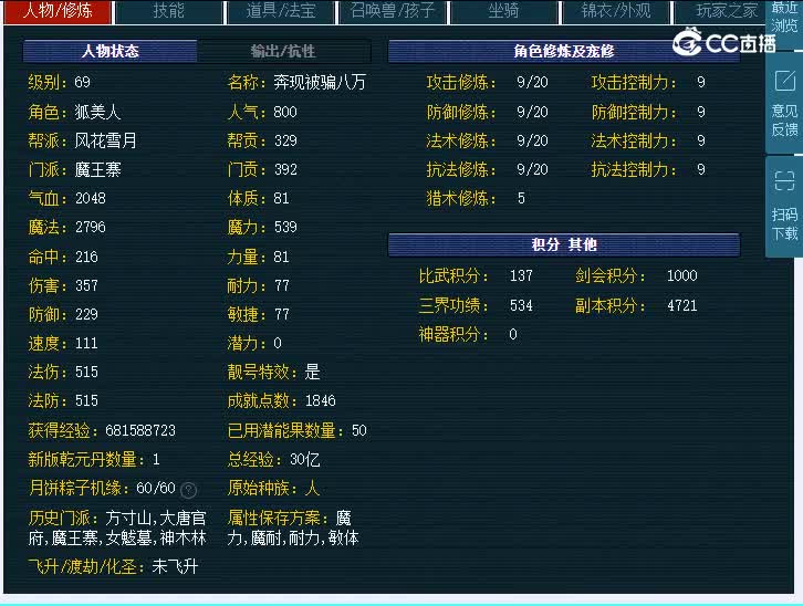 69兰亭序