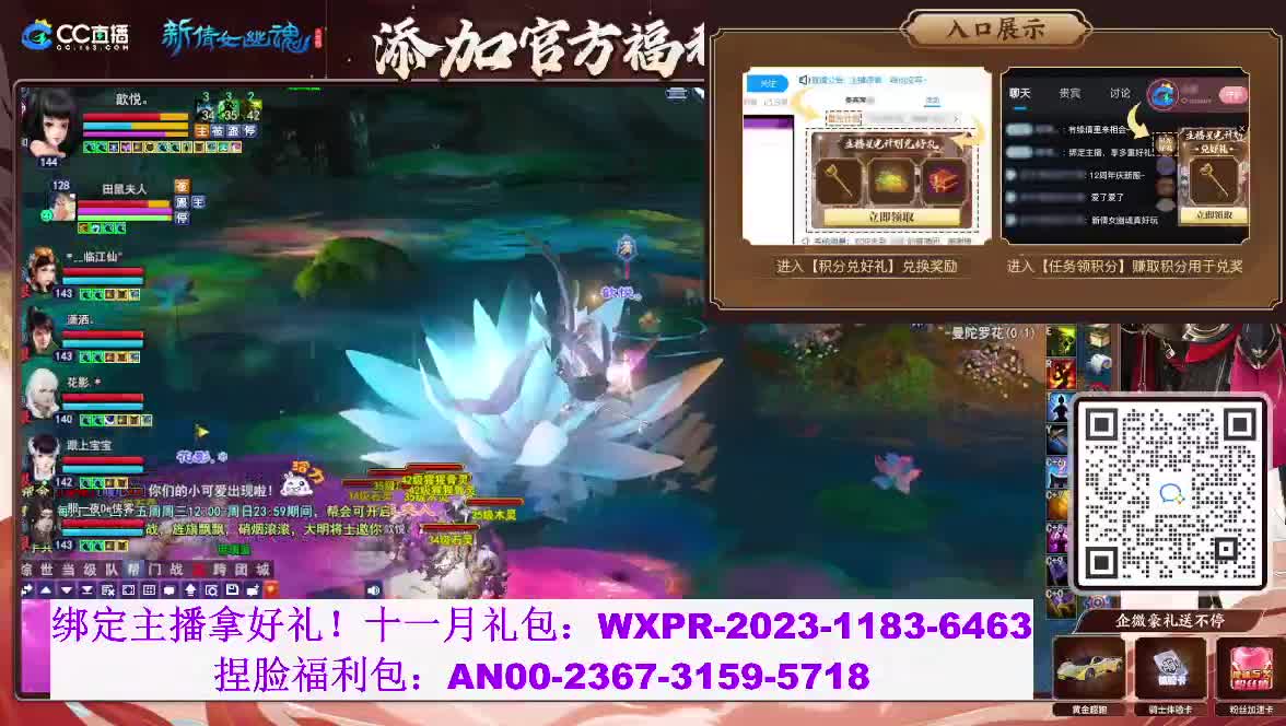 星光好礼，绑定主播 第1段