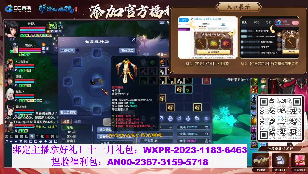 星光好礼，绑定主播 第2段