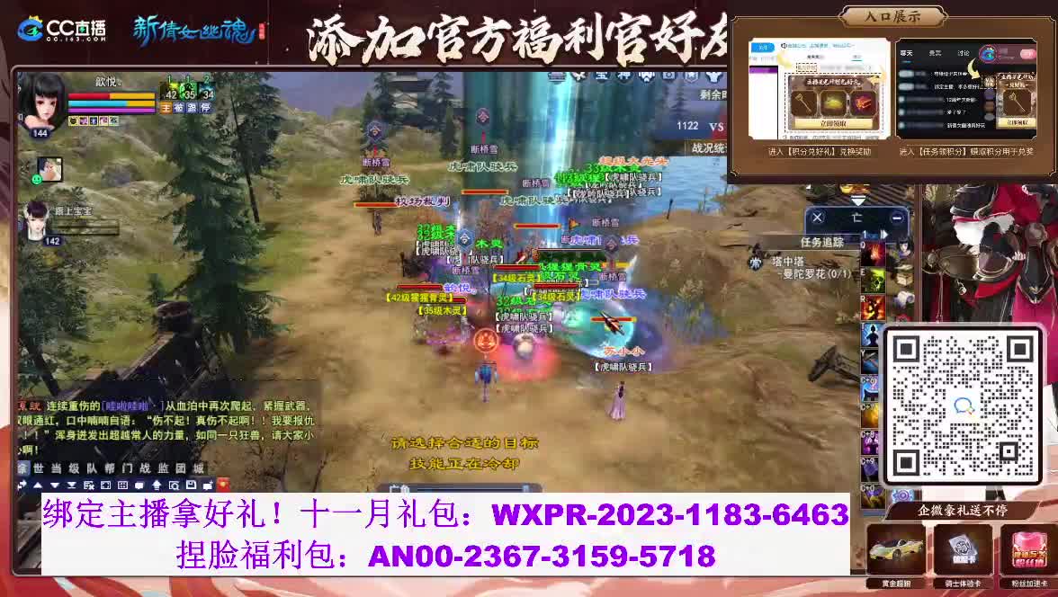 星光好礼，绑定主播 第3段