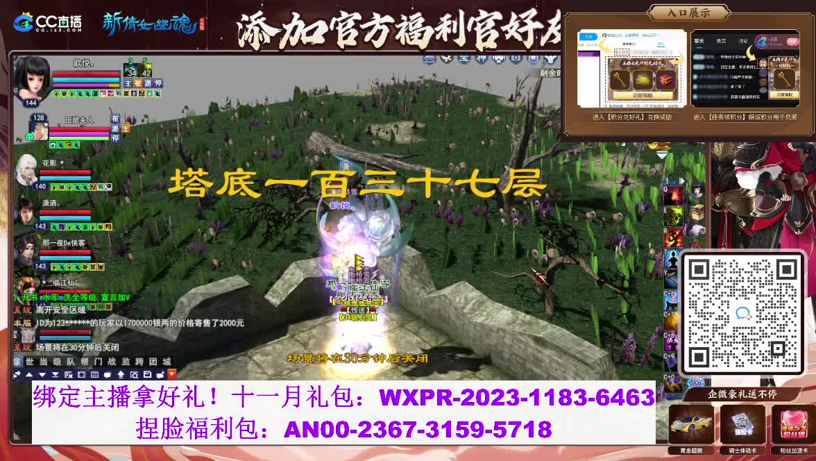 星光好礼，绑定主播 第4段
